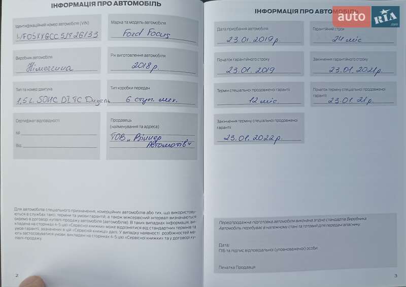 Хэтчбек Ford Focus 2018 в Подольске