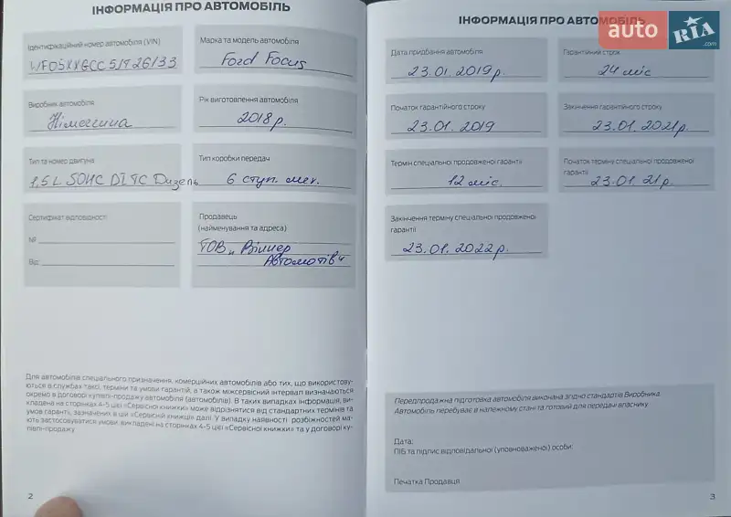 Хэтчбек Ford Focus 2018 в Подольске документ