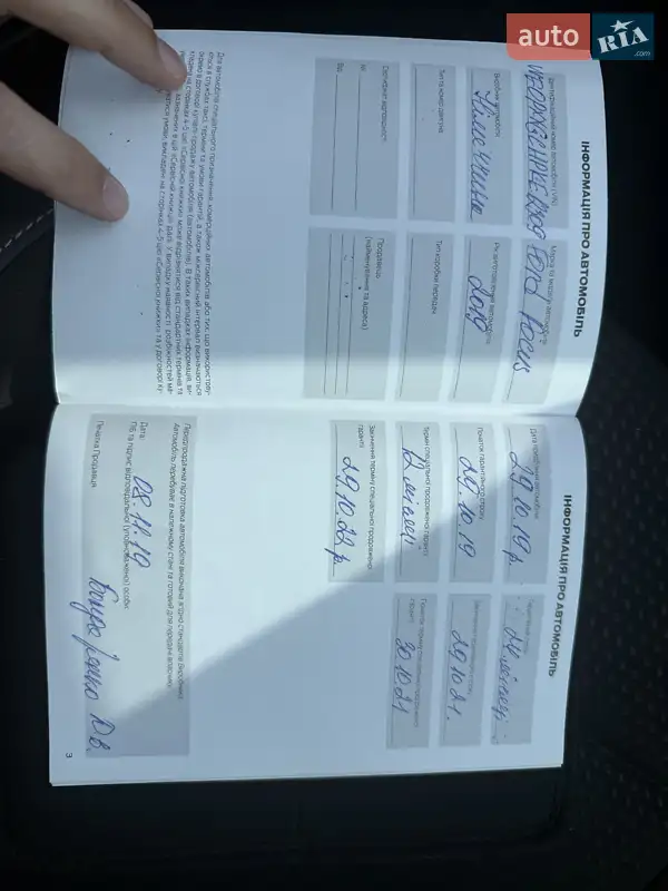 Универсал Ford Focus 2019 в Киеве документ 3 фото Универсал Ford Focus 2019 в Киеве документ