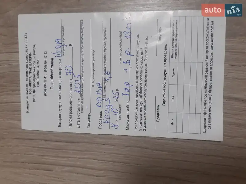 Универсал Ford Focus 2013 в Каменец-Подольском документ