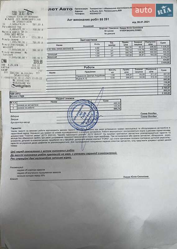 Хэтчбек Ford Focus 2017 в Львове фото 11 Хэтчбек Ford Focus 2017 в Львове