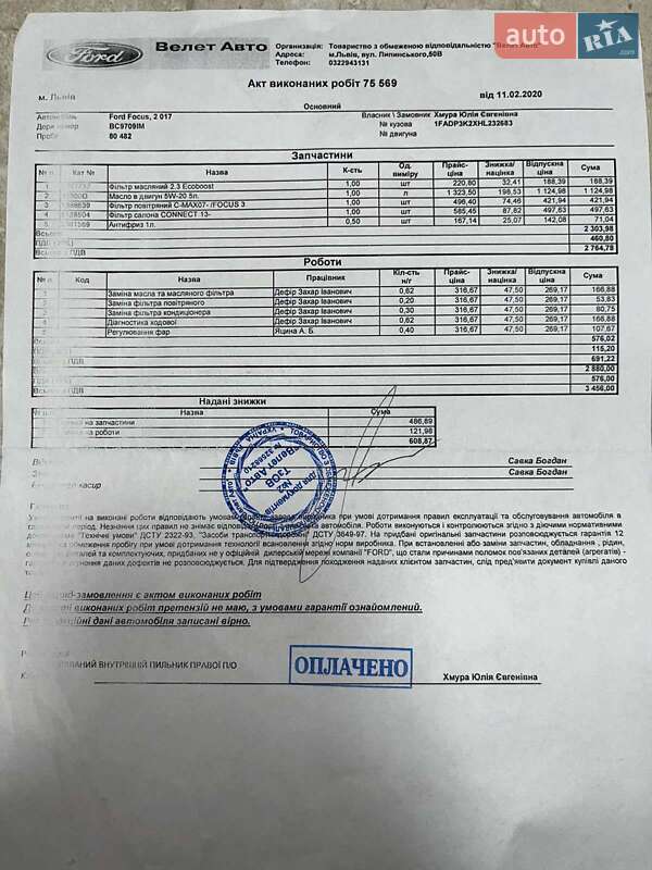 Хэтчбек Ford Focus 2017 в Львове фото 14 Хэтчбек Ford Focus 2017 в Львове