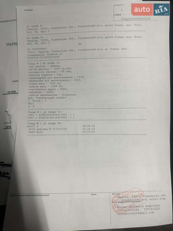 Універсал Ford Focus 2016 в Козові