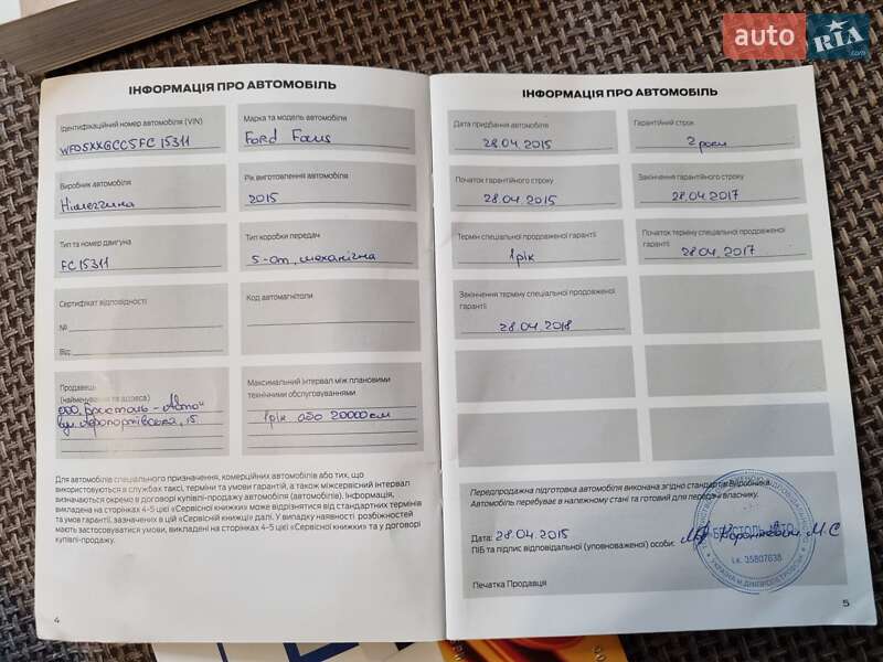 Хетчбек Ford Focus 2015 в Харкові фото 9 Хетчбек Ford Focus 2015 в Харкові