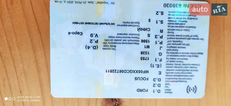 Хетчбек Ford Focus 2006 в Вінниці документ