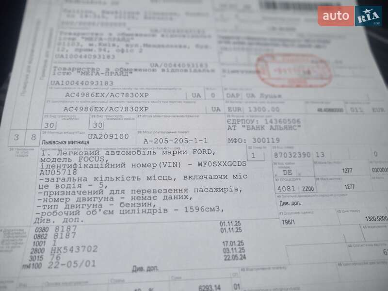 Универсал Ford Focus 2010 в Первомайске