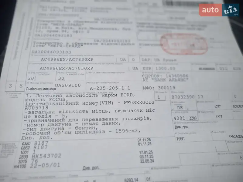 Универсал Ford Focus 2010 в Первомайске документ