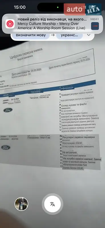 Універсал Ford Focus 2020 в Львові документ