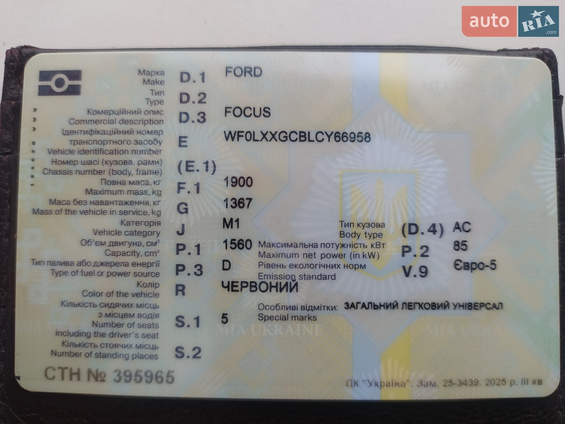 2012 Ford Focus - мініатюра 18