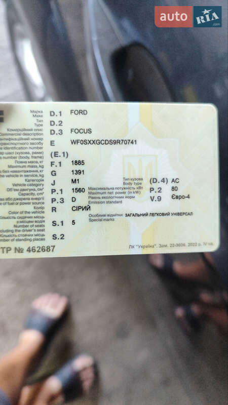 Універсал Ford Focus 2009 в Луцьку