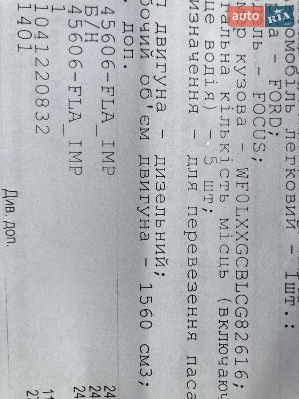 Универсал Ford Focus 2012 в Луцке