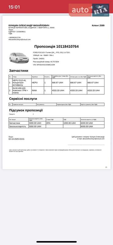 Универсал Ford Focus 2008 в Луцке