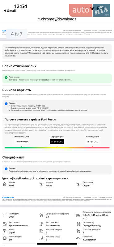 Хэтчбек Ford Focus 2020 в Бродах