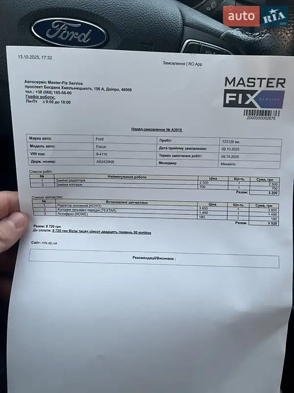 Седан Ford Focus 2018 в Дніпрі документ