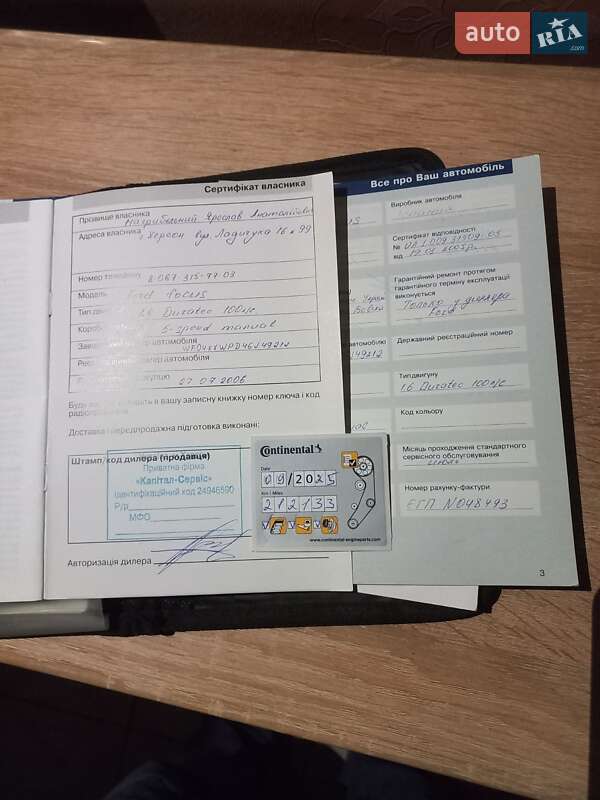 Седан Ford Focus 2006 в Одессе