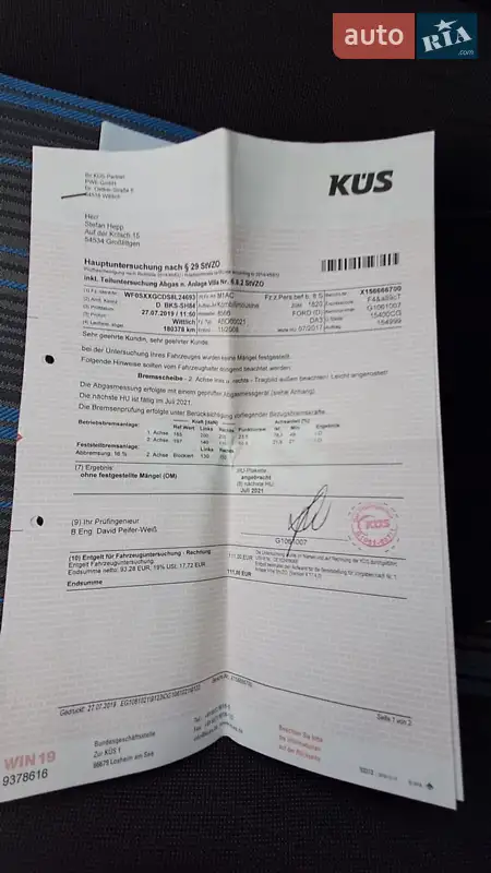 Универсал Ford Focus 2008 в Ужгороде документ
