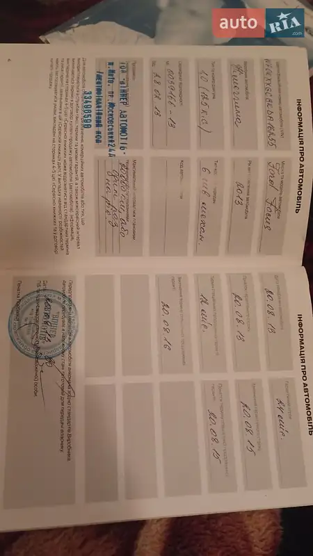 Хэтчбек Ford Focus 2013 в Борисполе документ 3 фото Хэтчбек Ford Focus 2013 в Борисполе документ