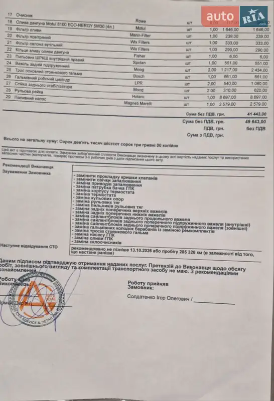 Седан Ford Focus 2007 в Запоріжжі документ