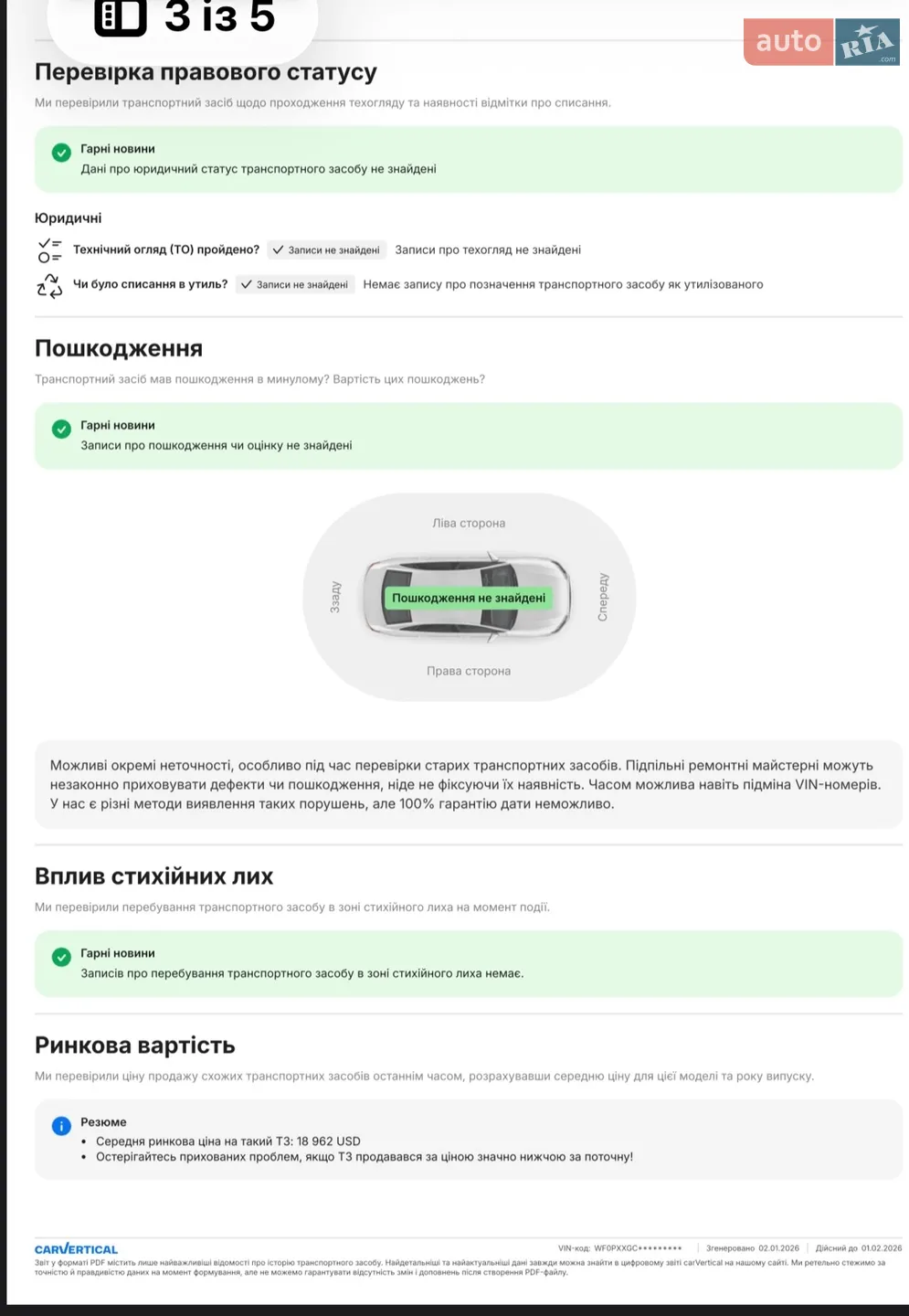 2021 Ford Focus - мініатюра 79