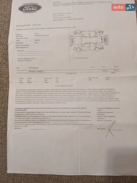 Універсал Ford Focus 2010 в Рівному документ