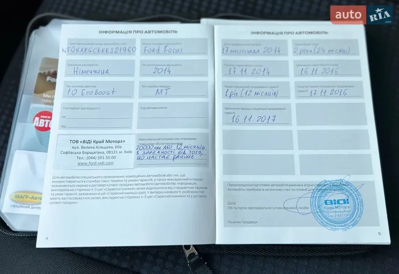 Хэтчбек Ford Focus 2014 в Черкассах документ 2 фото Хэтчбек Ford Focus 2014 в Черкассах документ