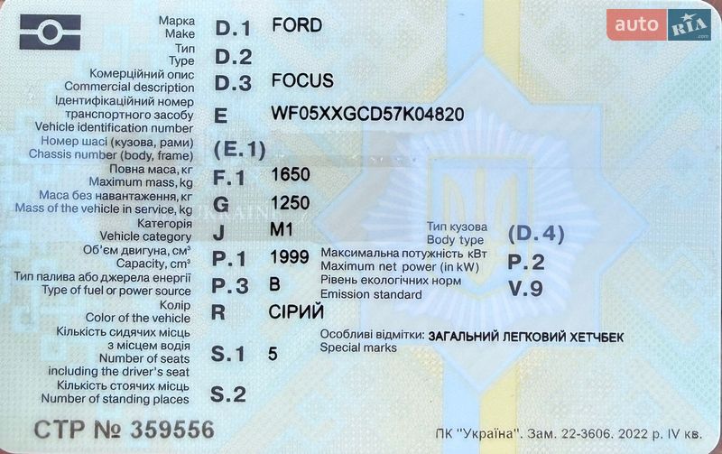 Хетчбек Ford Focus 2007 в Ізяславі
