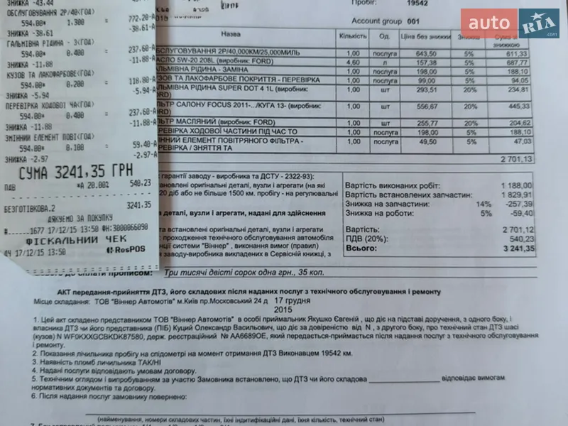 Хэтчбек Ford Focus 2013 в Киеве документ
