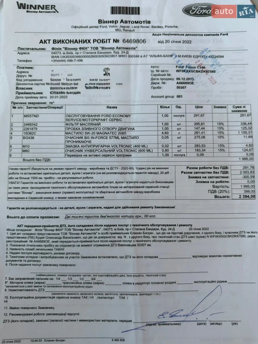 2013 Ford Focus - мініатюра 54