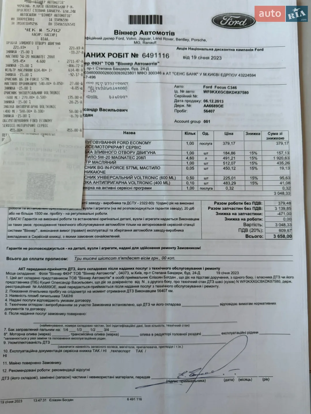 2013 Ford Focus - мініатюра 56