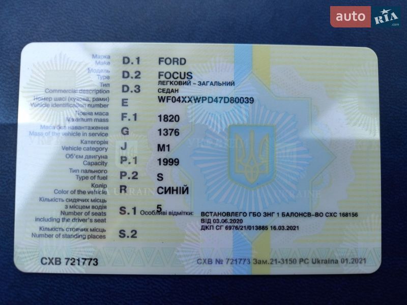 Седан Ford Focus 2007 в Вишневому фото 16 Седан Ford Focus 2007 в Вишневому