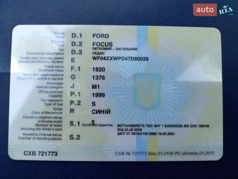 Седан Ford Focus 2007 в Вишневому документ 2 фото Седан Ford Focus 2007 в Вишневому документ