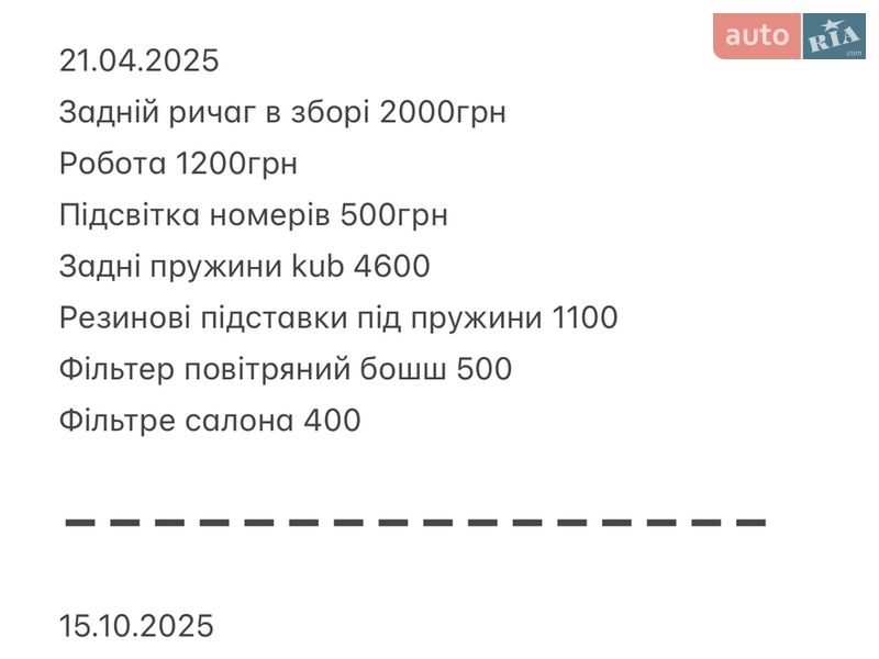 Універсал Ford Focus 2008 в Лисянці фото 58 Універсал Ford Focus 2008 в Лисянці