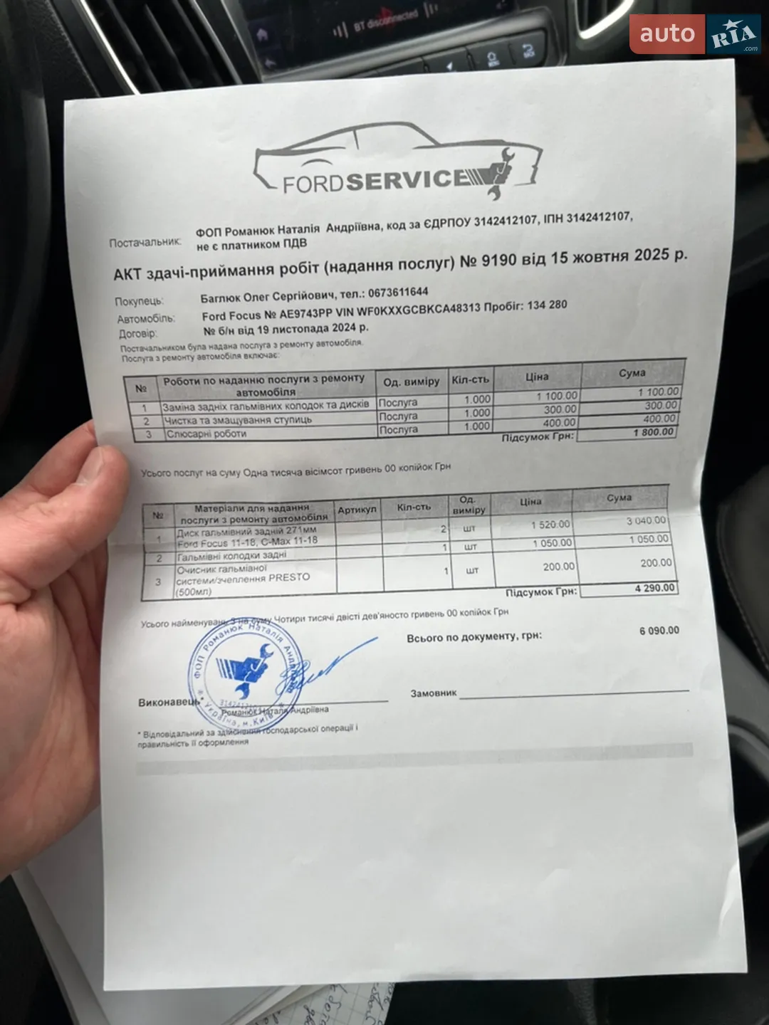 2012 Ford Focus - мініатюра 30