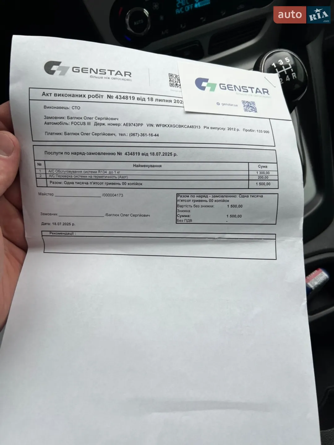 2012 Ford Focus - мініатюра 31