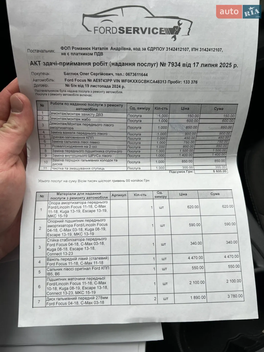 2012 Ford Focus - мініатюра 32