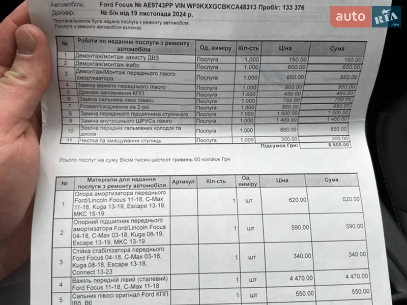 Хэтчбек Ford Focus 2012 в Виннице документ