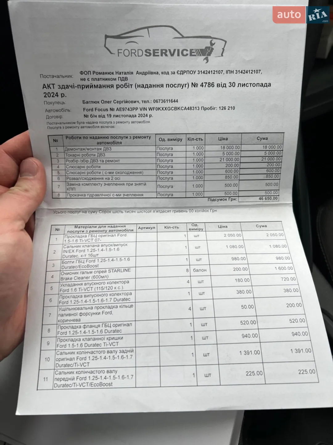 2012 Ford Focus - мініатюра 34