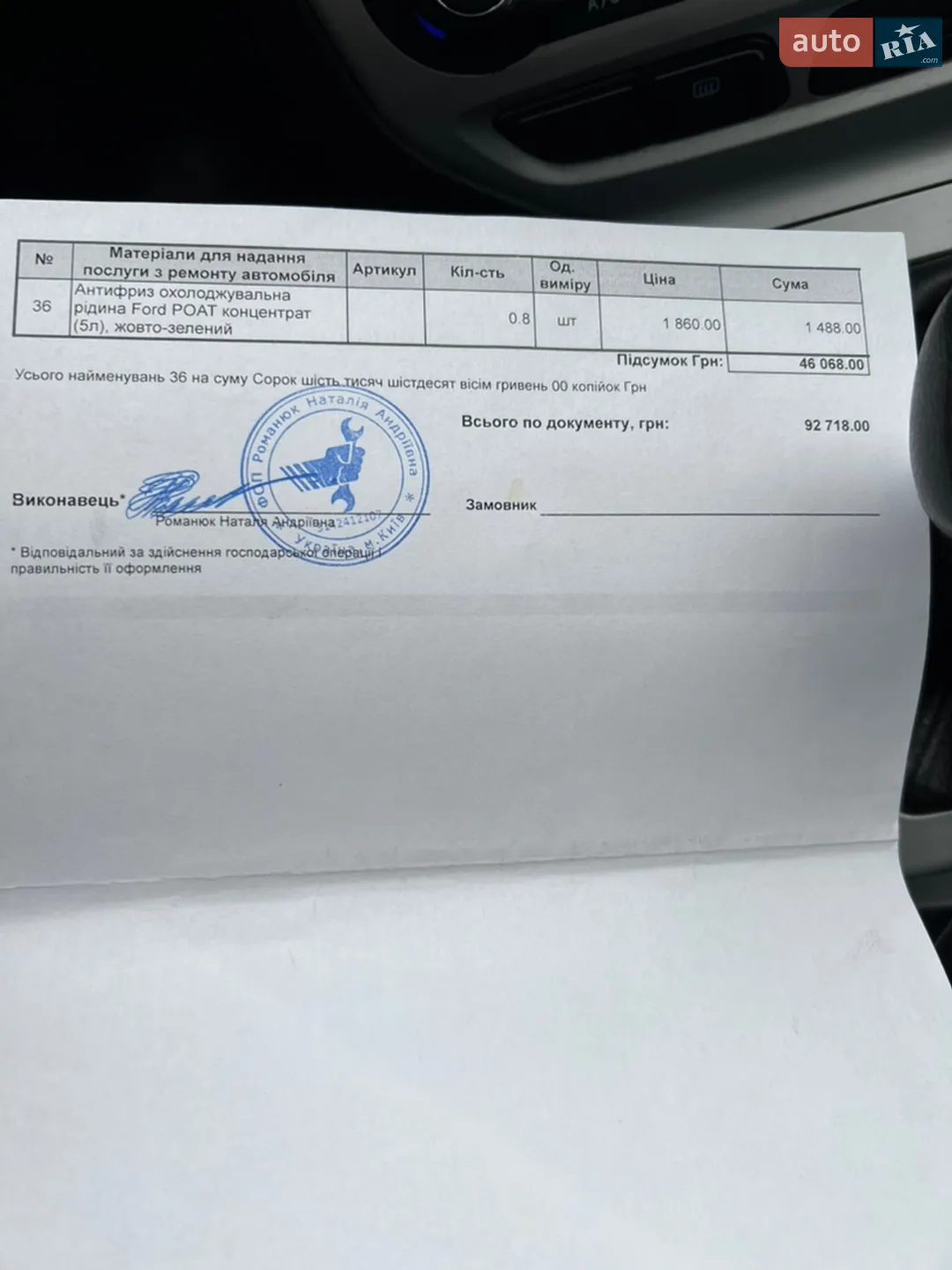 2012 Ford Focus - мініатюра 36
