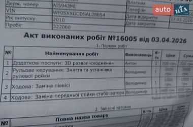 Універсал Ford Focus 2010 в Києві