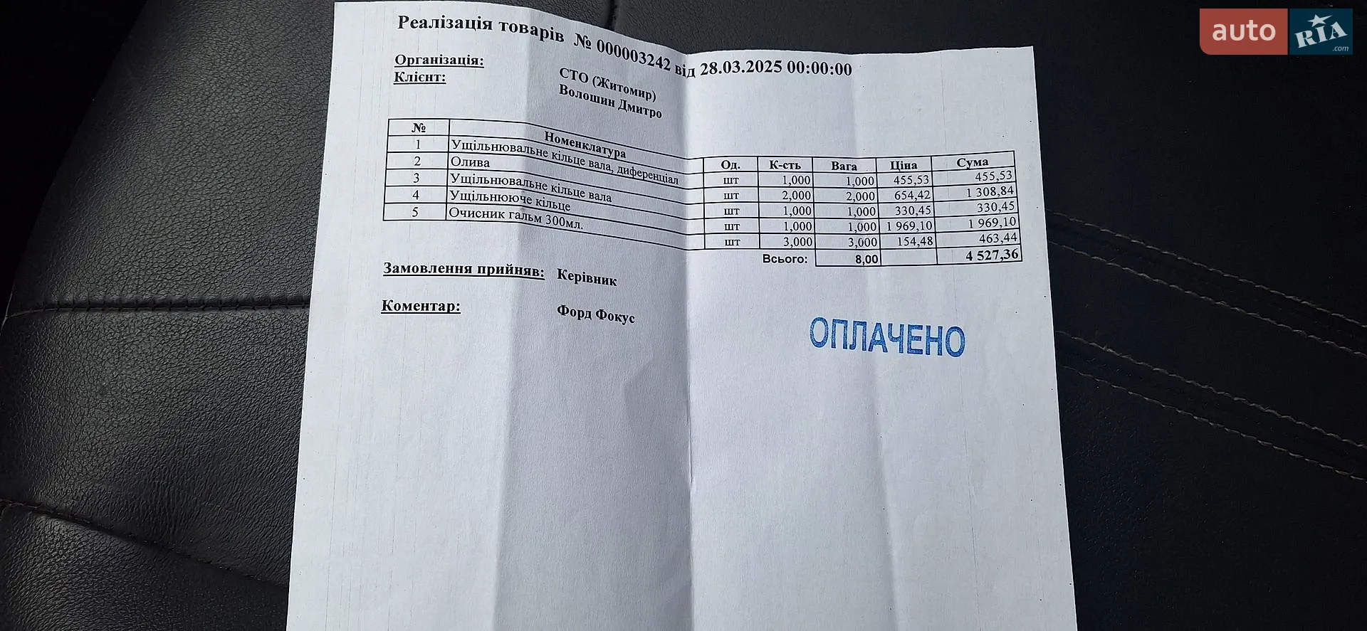 2012 Ford Focus - мініатюра 33