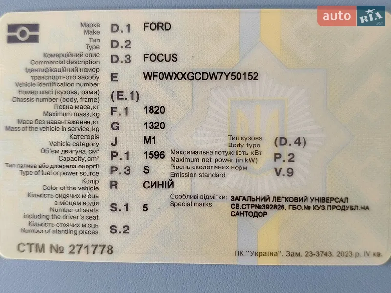 Універсал Ford Focus 2007 в Лисянці документ