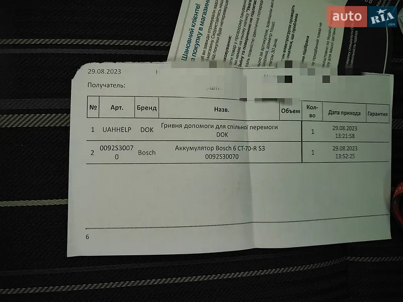 Универсал Ford Focus 2010 в Бурштыне документ