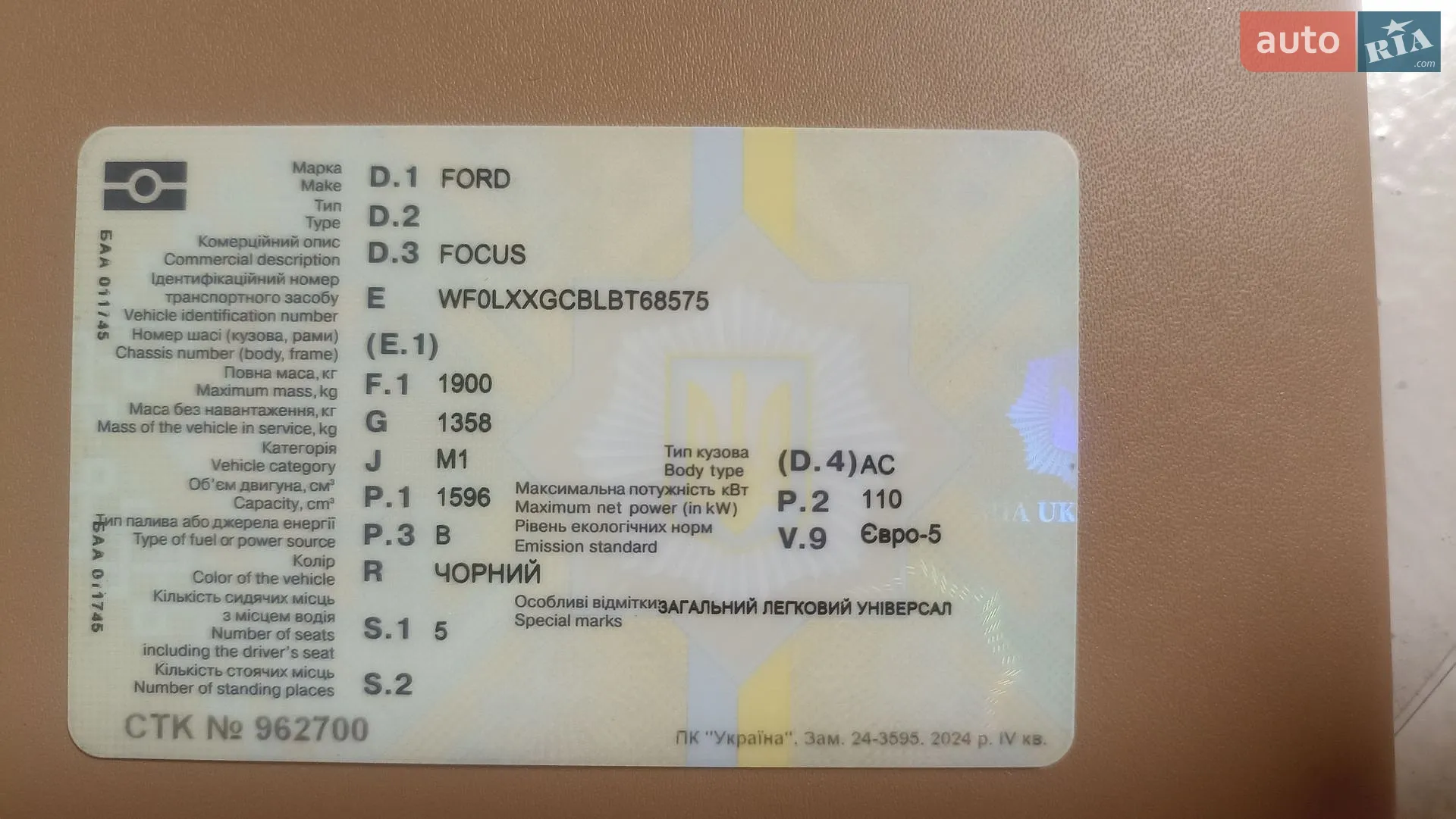 2011 Ford Focus - мініатюра 2