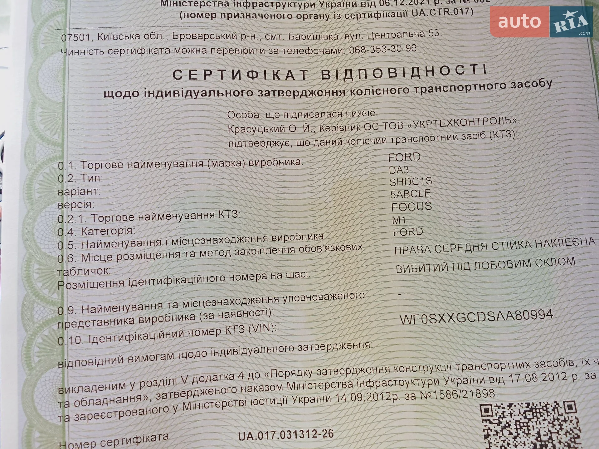 2010 Ford Focus - мініатюра 31