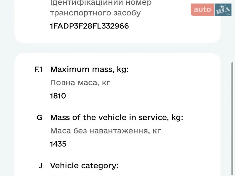 Седан Ford Focus 2015 в Кам'янець-Подільському документ