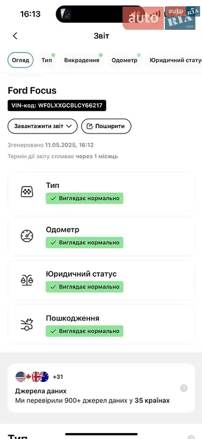 2012 Ford Focus - мініатюра 63