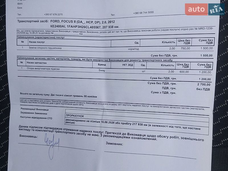 Седан Ford Focus 2012 в Кривому Розі