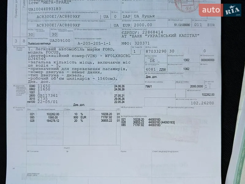 Универсал Ford Focus 2013 в Киеве документ