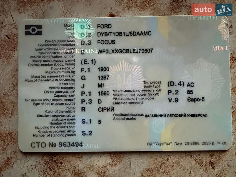 Універсал Ford Focus 2014 в Кам'янському документ