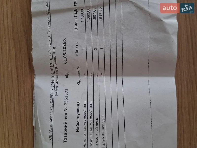 Хэтчбек Ford Focus 2012 в Борисполе документ